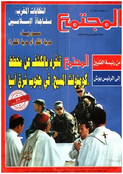 داغان الرئيس الجديد ل «الموساد» صاحب تاريخ إجرامي حافل بالإرهاب